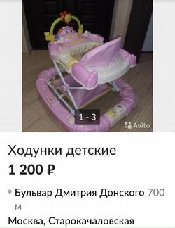 Ходунки детские