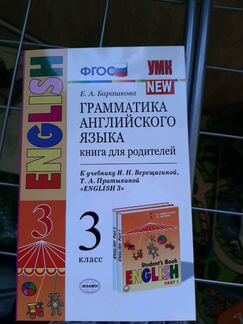 Дневники. Грамматика англ.яз. Атлас-опрелелитель 