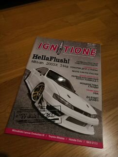 Журнал про тюнинг Ignitione, с автографом