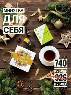 Новогодние наборы