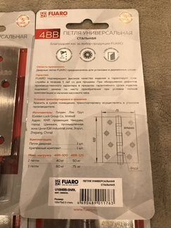 Петли дверные