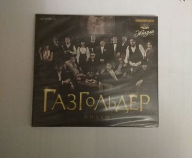 Аудиокассеты. CD-диски