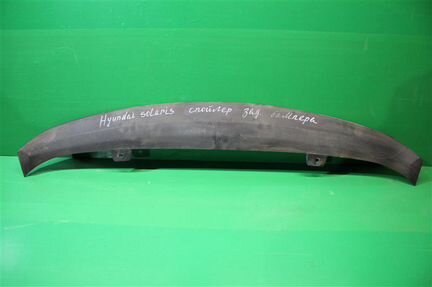 Юбка бампера задняя Hyundai Solaris рестайлинг