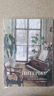 Новая книга 