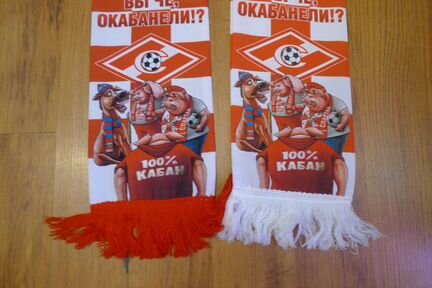 Шарф болельщика.Спартак.цска