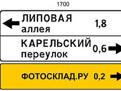 Жесты дорожные указатели буквы это. Дорожные указатели ГОСТ. Указатели дорожные на производстве. 6.10.1 Дорожный знак. Указатель государственных стандартов.