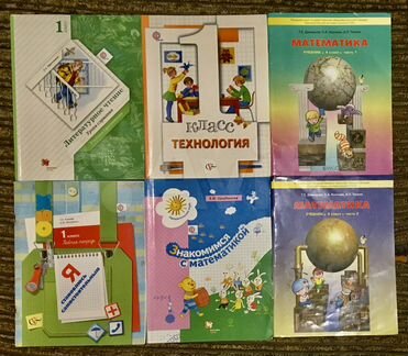 Учебники 1, 4 класс и дошкольные