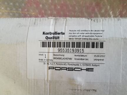 Porsche Cayenne 955 задние колодки