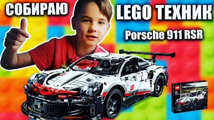 Конструктор lego