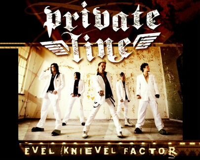 Private Line CD 