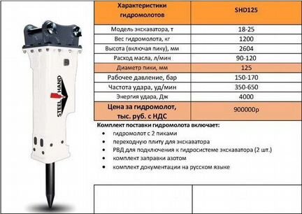 Ковш 400 мм для эп MST