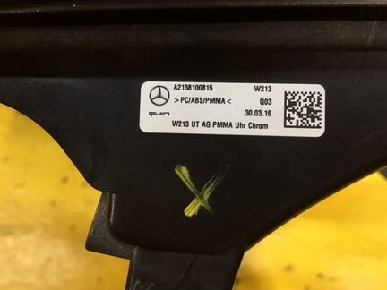 Накладка консоли Mercedes E-Classe W213