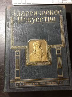 Вельфлин Генрих