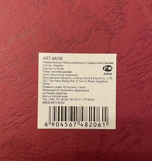 Чайный сервиз новый