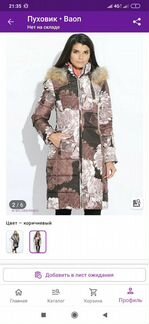 Пуховик baon, на 42-44 р., зима