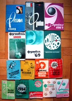 Футбольные календари 1959 - 1997гг