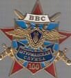 Ввс Штурманскаяслужба 100 лет
