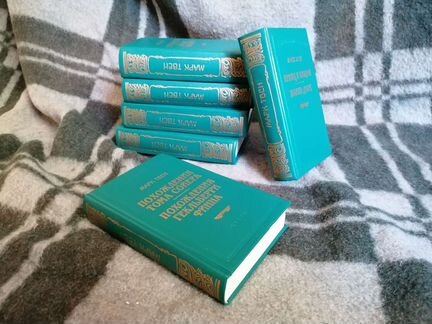 Сборник книг Марка Твена в 6 томах