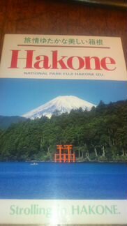 Почтовые открытки Япония Hakone