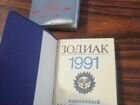 Книжки карманные (календарик) СССР объявление продам