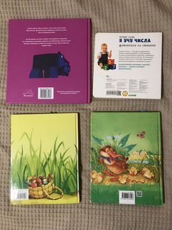 Детские книжки для малышей
