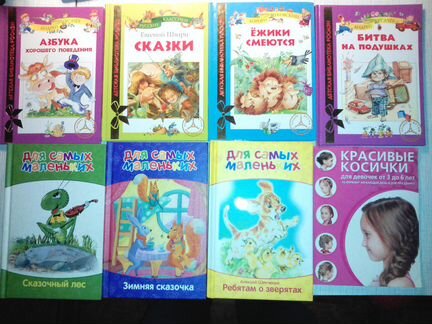 Детские книги - 2