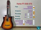 Fante FT-D38-3TS. Акустическая гитара. Новая