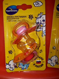 Соска Пустышка