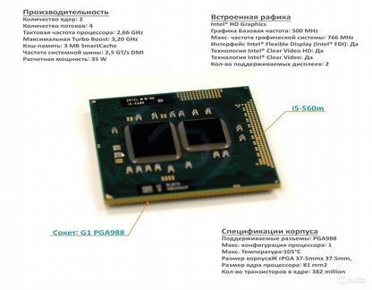 Intel T9300 T9500 T9600 T9800 i5-560 i7-640