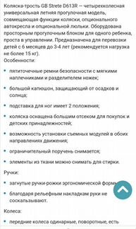 Новая коляска GB 613r