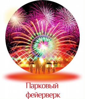 Крупный Калибр( Салют 