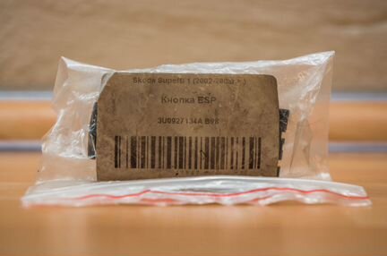 Кнопка ESP Skoda Superb
