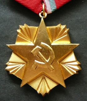 Орден Труда, 1-2-3 ст., Болгария. Награды Болгарии