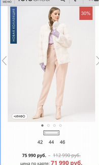 Шуба норковая трансформер