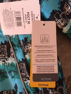 Комплект Kerry рост 92