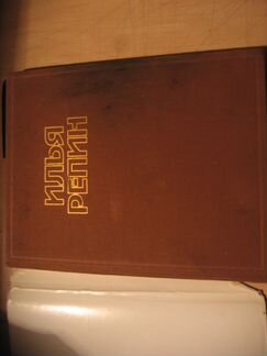 Илья Репин. Живопись, графика