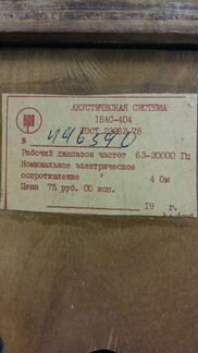 Продам колонки 15ас404