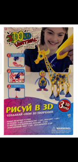 3D ручки 