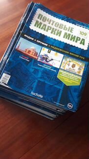 Почтовые марки мира