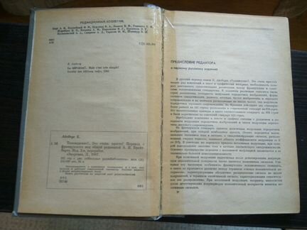 Deutscher Marinekalender 1971