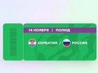Билет с трансфером(туда-обратно) Хорватия - Россия объявление продам