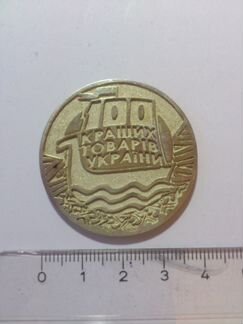 Медаль 100 лучших товаров Украины 2011 в футляре
