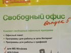 Набор офисных приложений Microsoft Windows и Linux