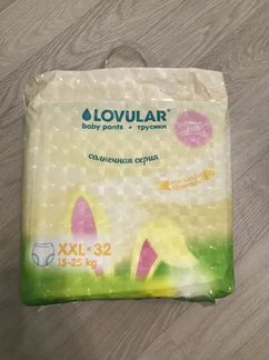 Подгузники-трусики Lovular XXL 15-25 кг. новые.зак