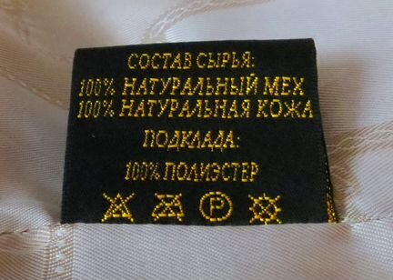 Шубка стильная мутон р. 40