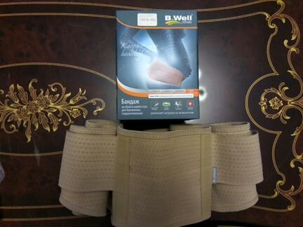 Бандаж для беременных B.Well Rehab