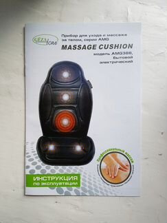 Массажный коврик на сидение Massage Cushion