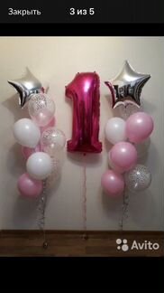 Шары с гелием; воздушные шары