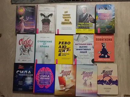 Книги по Саморазвитию