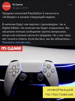 Playstation 5